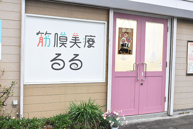 内観・外観・施術風景